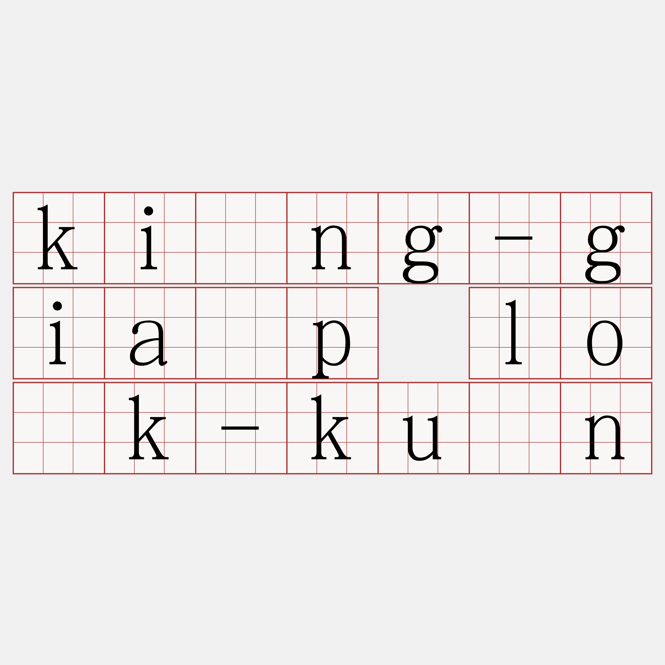 kìng-gia̍p lo̍k-kûn